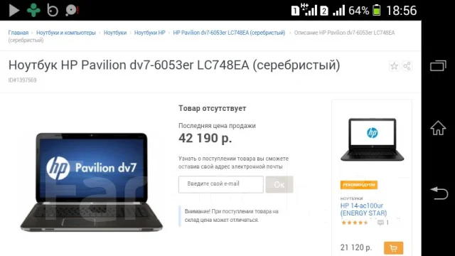 HP Pavilion dv7-6053er. Bluetooth: 1 ����