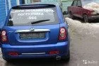 Lifan Smily ����