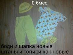 Комплекты. Рост: 60-68, 68-74 см