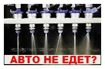 Проверка и очистка инжекторов