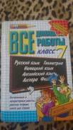 Рабочие тетради. Класс: 1 класс