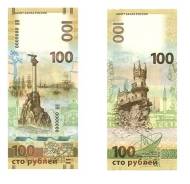 Рубль Российский.