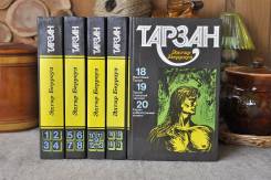 Э. Берроуз Приключения Тарзана