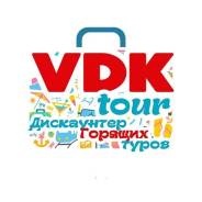 Далянь. Экскурсионный тур. Акция! Далянь, через Суйфэньхэ