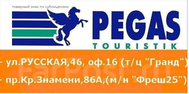 Пегас туристик отдых в тайланде цены на путевки в таиланд