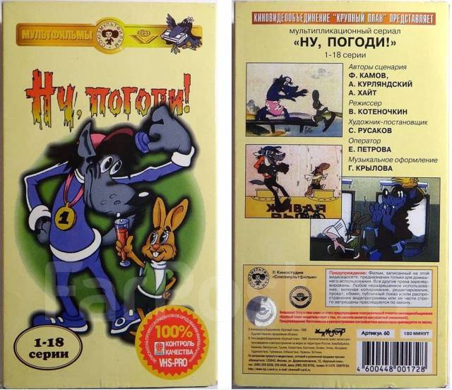 Крупный план сборник мультфильмов vhsrip