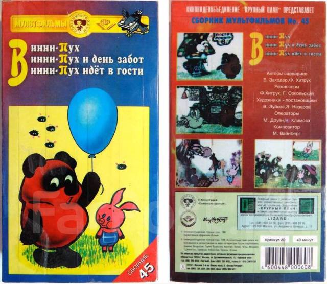 Кво крупный план сборник мультфильмов