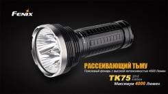 Фонари-прожекторы.