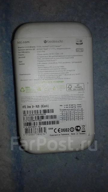 HTC One X+ ����