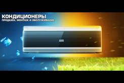 Установка кондиционеров.