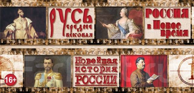 Проект про историю россии