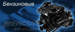 Mercruiser. 4х тактный, бензин