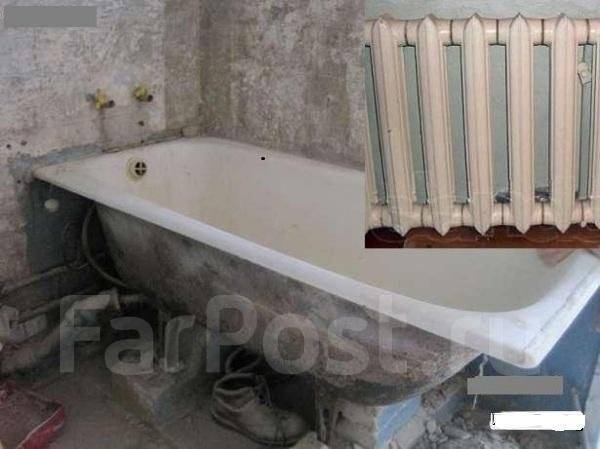 Бесплатный демонтаж ванны. батарей во Владивостоке