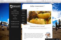 Бизнес . Доставка обедов / еды в офисы по городу . Срочно продам