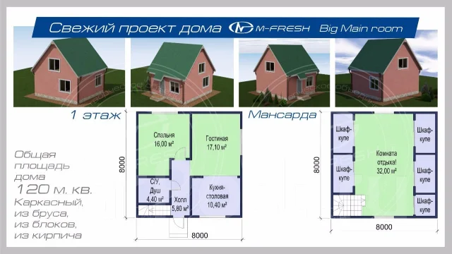 M-fresh Big Main room (������ ���������� ���� � ���������). 100-200 ��. �., 1 ����, 3 �������, ������ ����