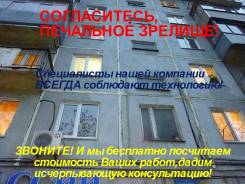 Ремонт межпанельных швов.