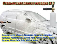 Автомойки и мойки высокого давления.