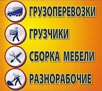 Грузчики.