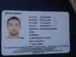 Водолаз. Средне-специальное образование, опыт работы 4 года