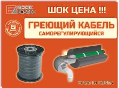 Кабели нагревательные.
