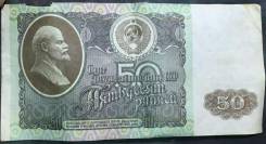 Рубль СССР.