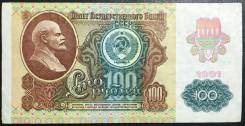 Рубль СССР.