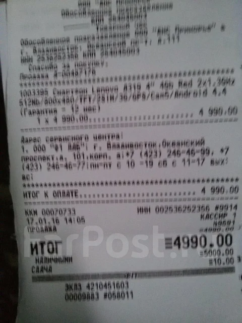 Lenovo A319 ����