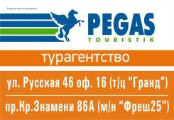 Вьетнам. Нячанг. Пляжный отдых. Офис "Пегас туристик" Рассрочка 0%! Оплата банк. картами! Скидки!