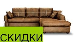 Диваны-кровати угловые.