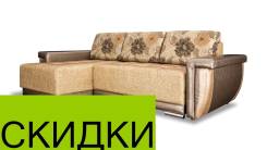 Диваны-кровати угловые.