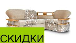 Диваны-кровати угловые.