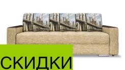Диваны-кровати.