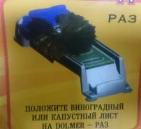 Машинки для пельменей и голубцов.