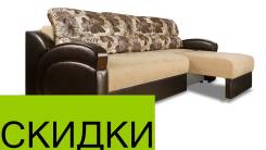 Диваны-кровати.