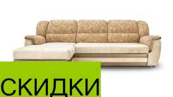 Диваны-кровати угловые.