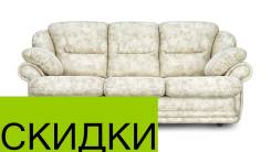 Гарнитуры мягкие.