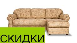 Диваны-кровати угловые.