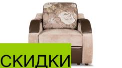 Кресла.