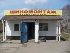 Купим Б/У или новые шины, диски, разных размеров !