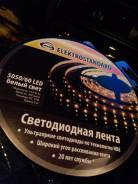 Лампа светодиодная.