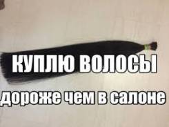 Пряди волос.