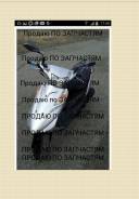 Прочие запчасти.