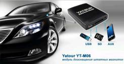 MP3-USB адаптеры.