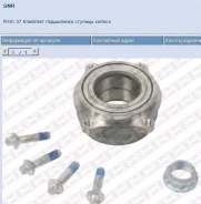 ��������� R151.37 SNR R151.37, A2113570308, A2113570408, A2119810227 ����