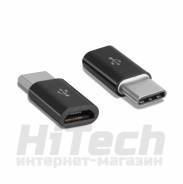 Переходники Micro-USB - USB Type-C (USB C)
