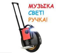 Моноколеса. Под заказ