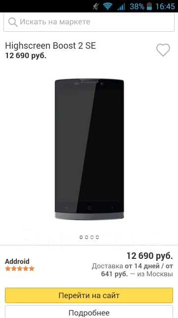 Highscreen Boost 2 SE ����