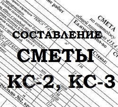 договор составлении сметы договор составлении сметы
