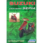 Книга "Скутеры"