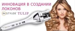 Щипцы и утюжки для волос.